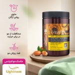 ماسک مو لایتنس مدل روغن آرگان تقویت کننده فاقد سولفات مناسب انواع مو - Image 3